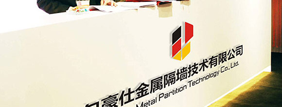 創(chuàng)意展廳