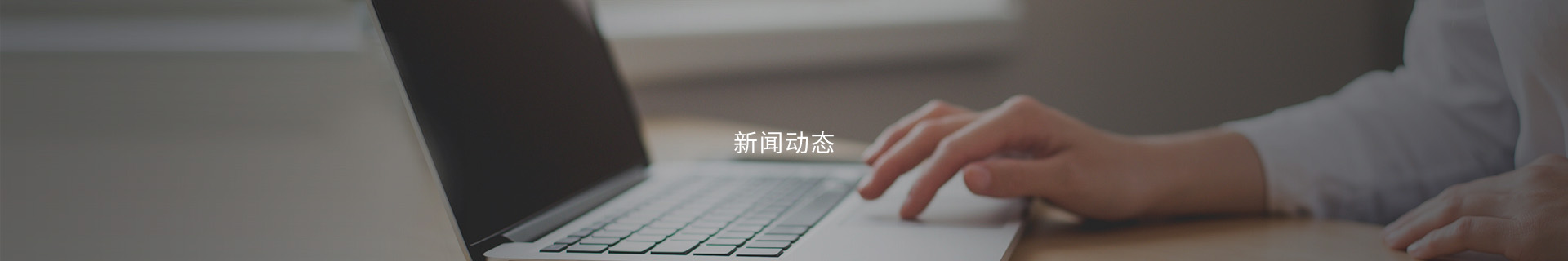 行業(yè)動態(tài)